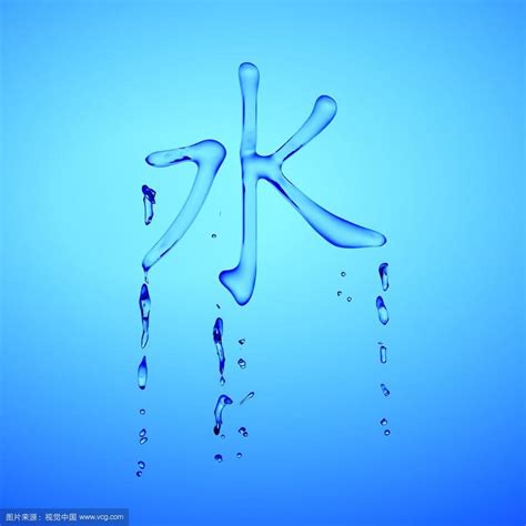 八字水|八字里的水代表什么 (五行两个水在命中指什么)